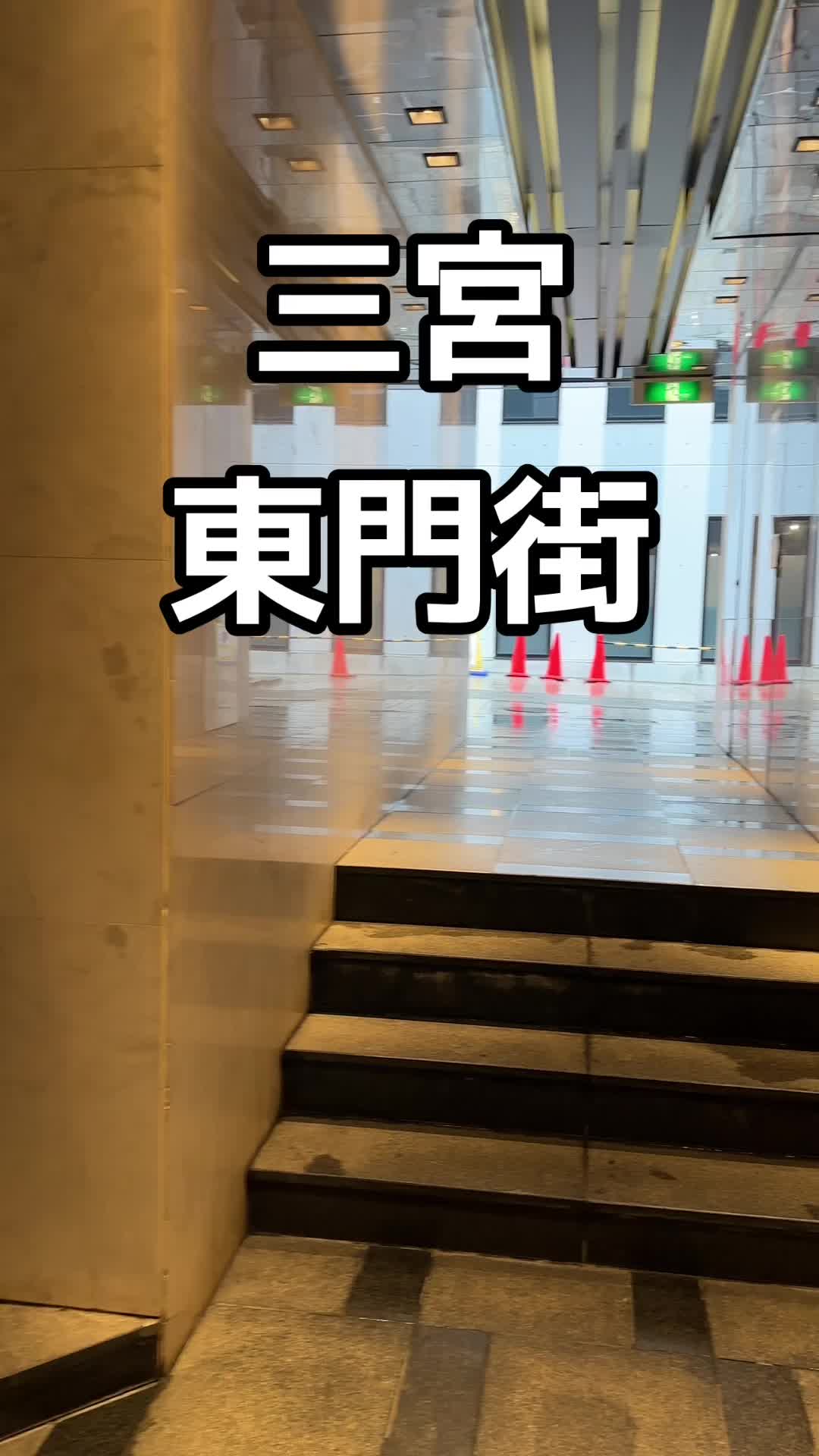 いこいのば のんちゃん