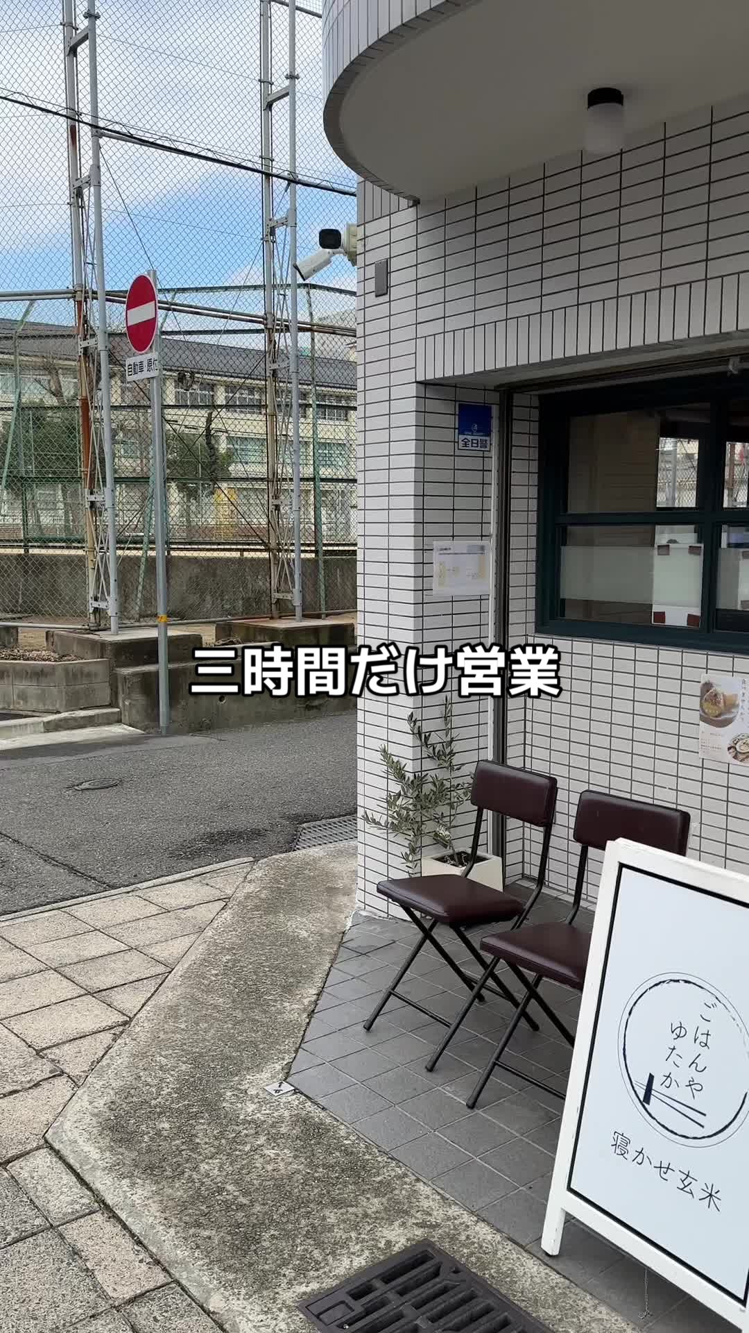 ごはんやゆたか