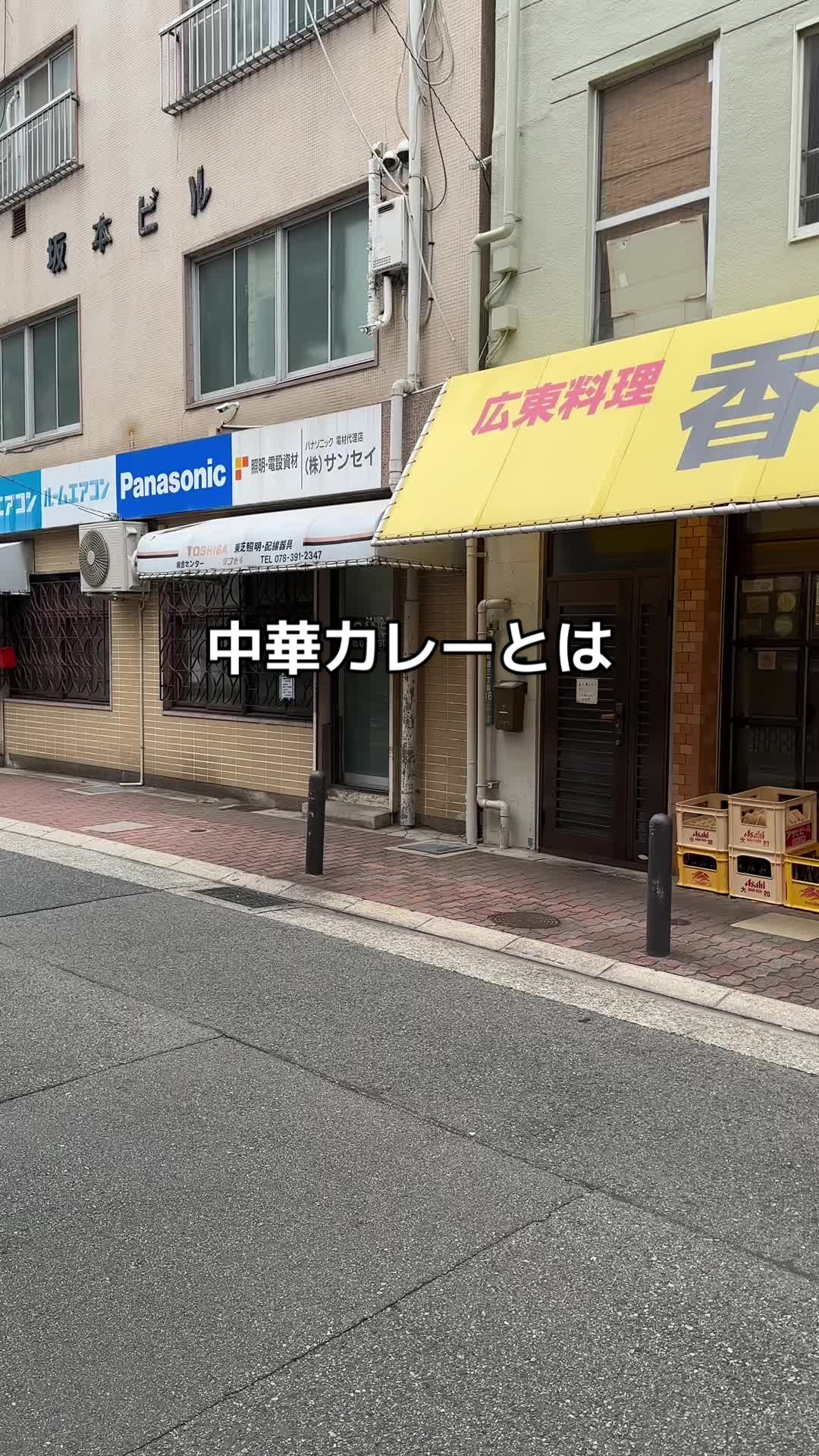 香美園