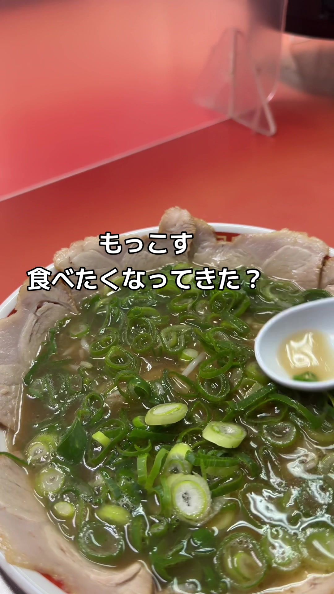 神戸の中華そば もっこす 総本店