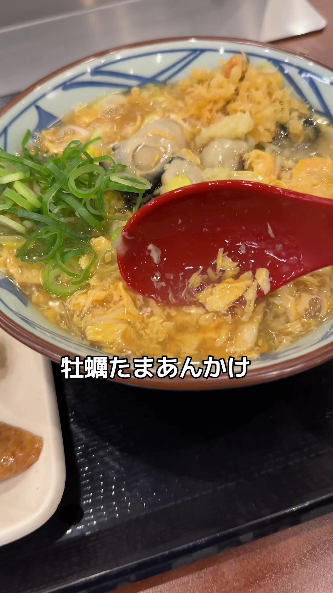 丸亀製麺夢野