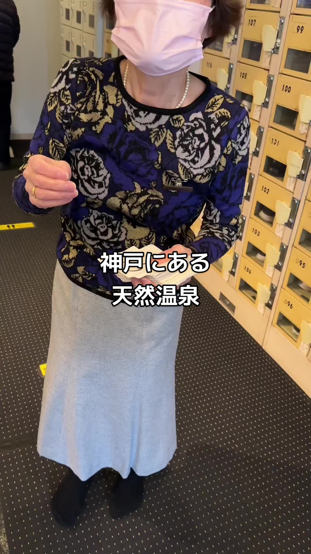 神戸クアハウス