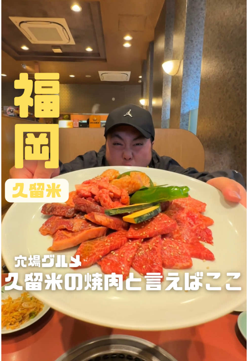 焼肉の大昌園 本店