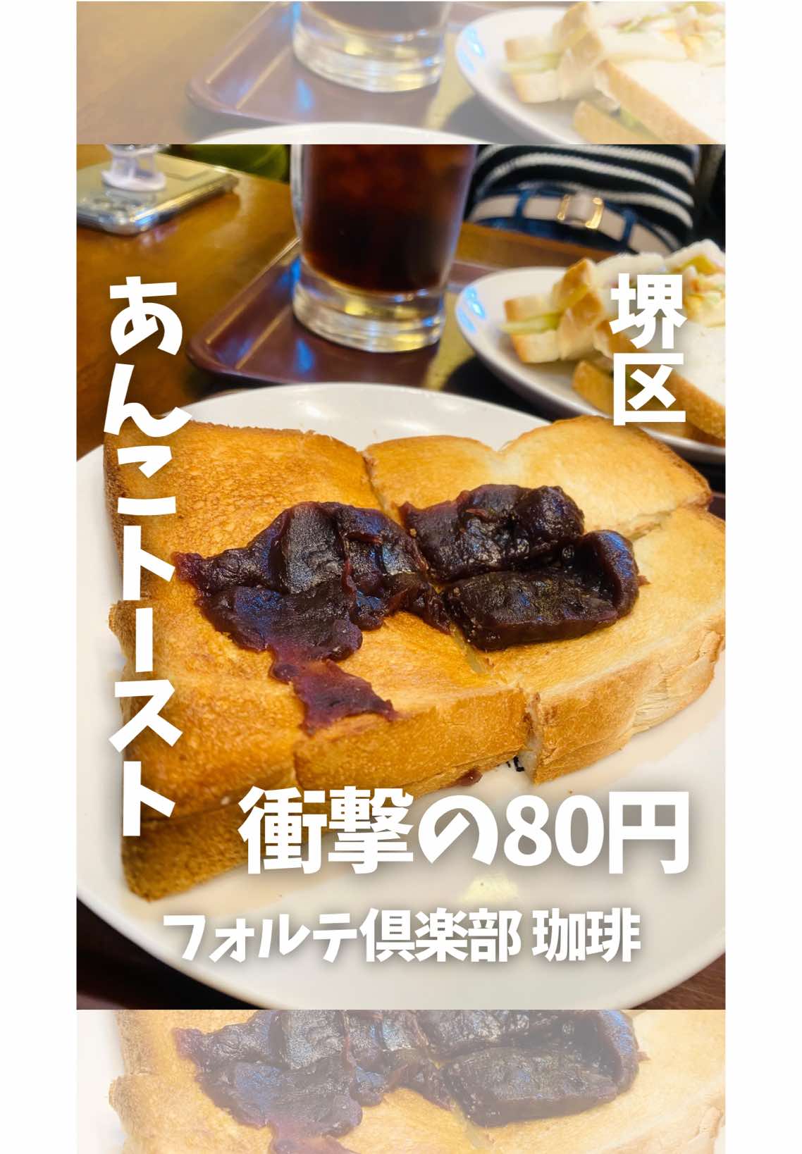 フォルテ倶楽部珈琲