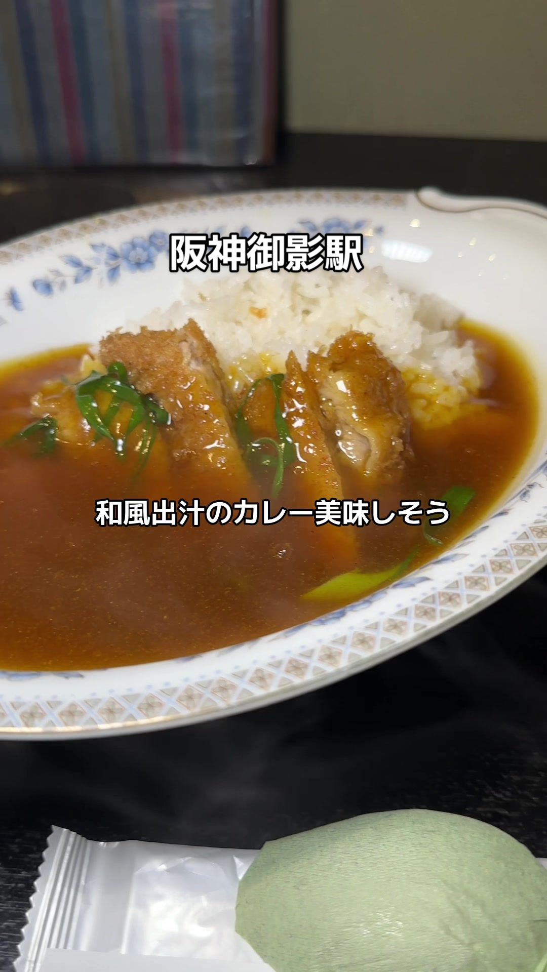 つ川 御影店