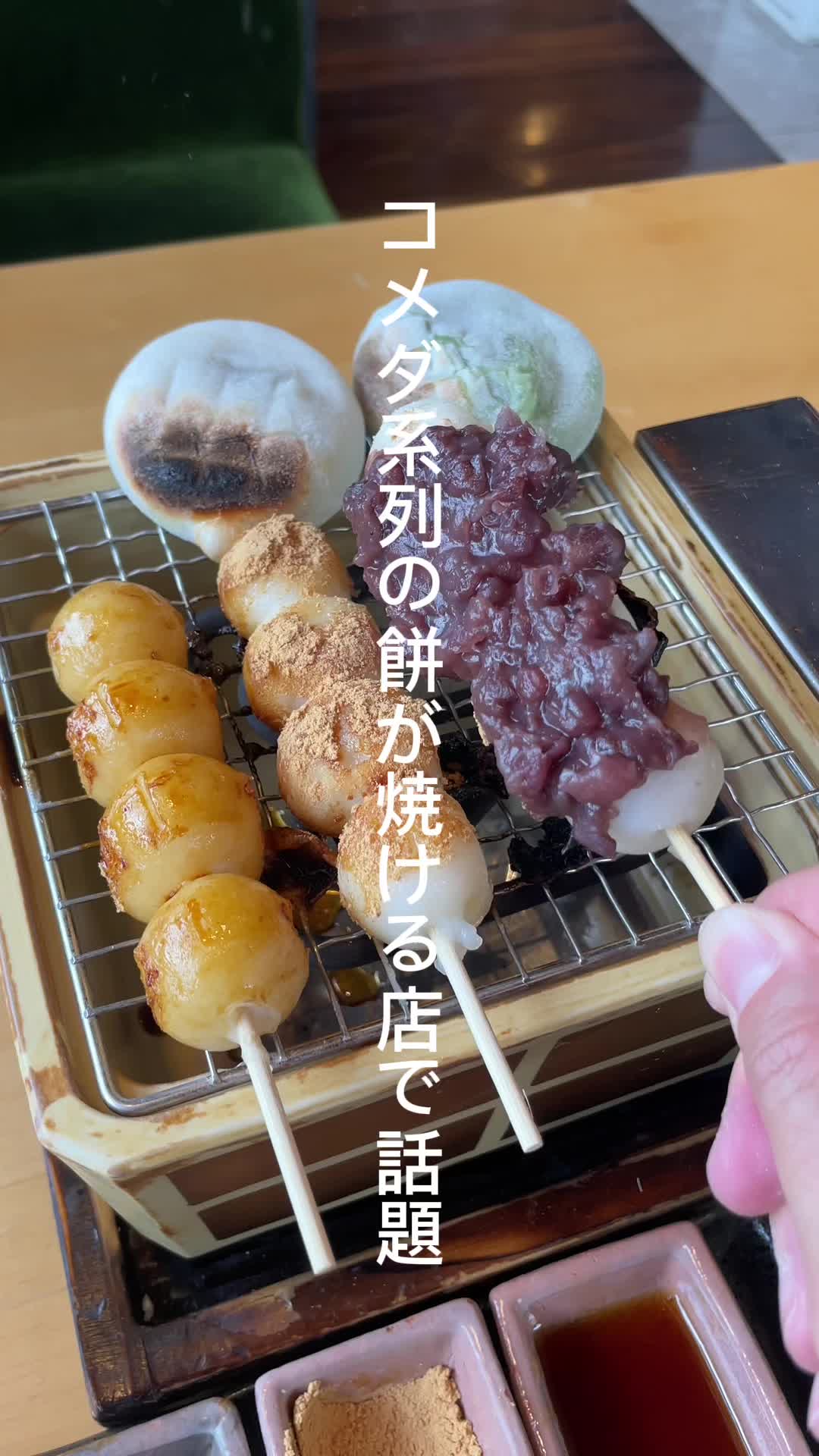 コメダ珈琲+おかげ庵 駒沢公園店