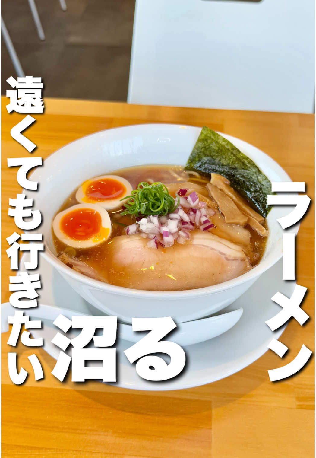 自家製ラーメン アイリー