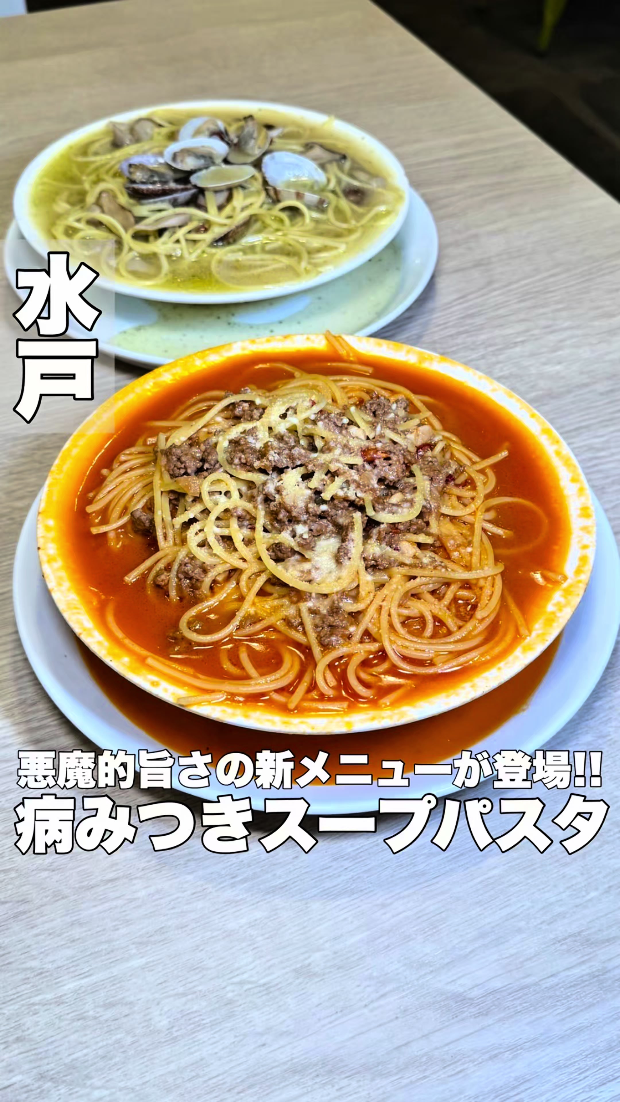 ボンジョルノ食堂 水戸北口店