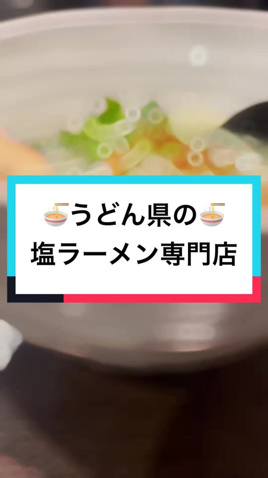 麺屋 軌跡