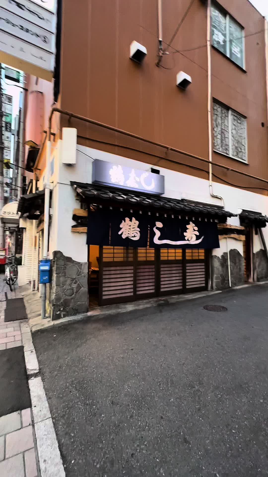 鶴寿し