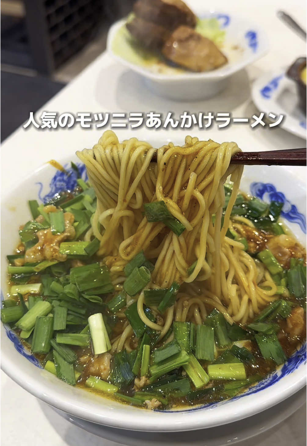 大塚 幸龍軒
