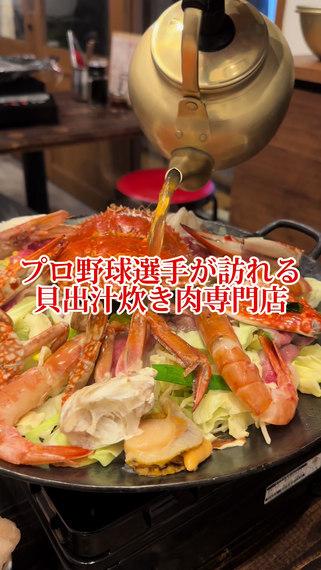 貝出汁炊き肉 まるも