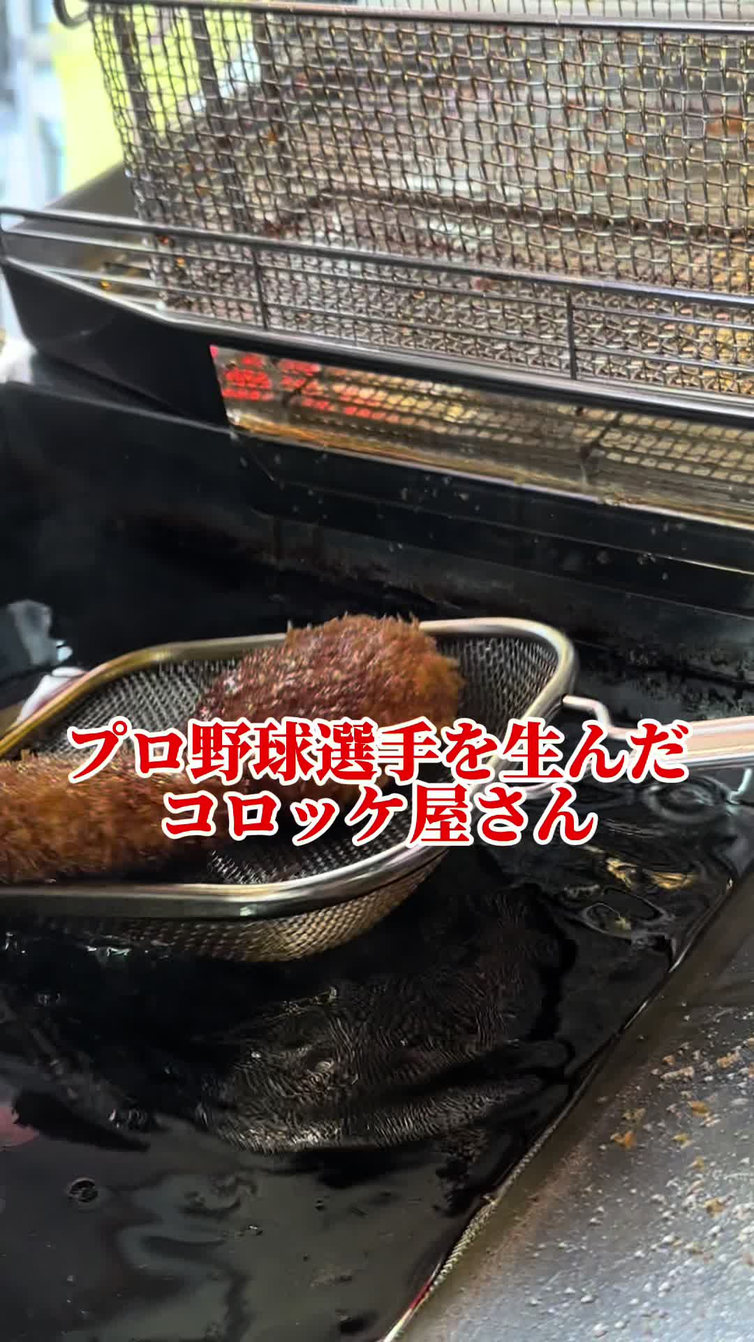 コロッケさたけ