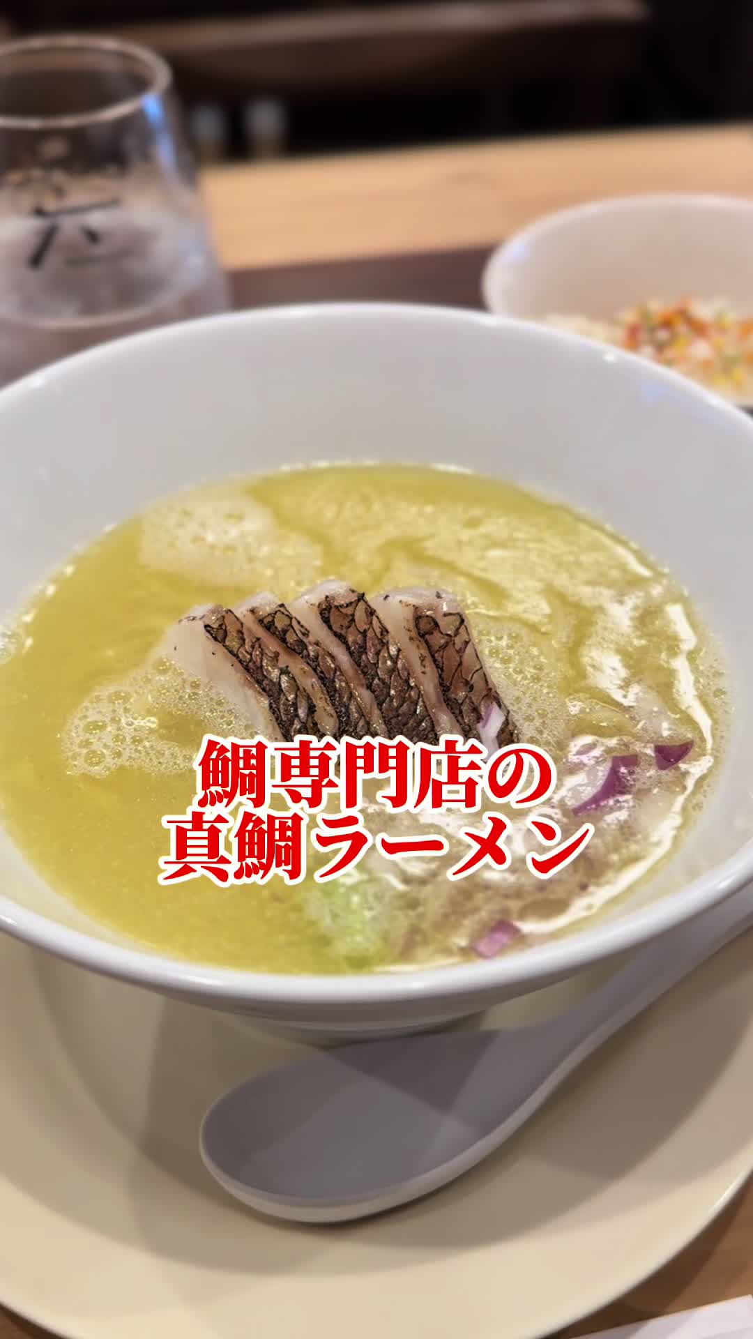 真鯛研究所