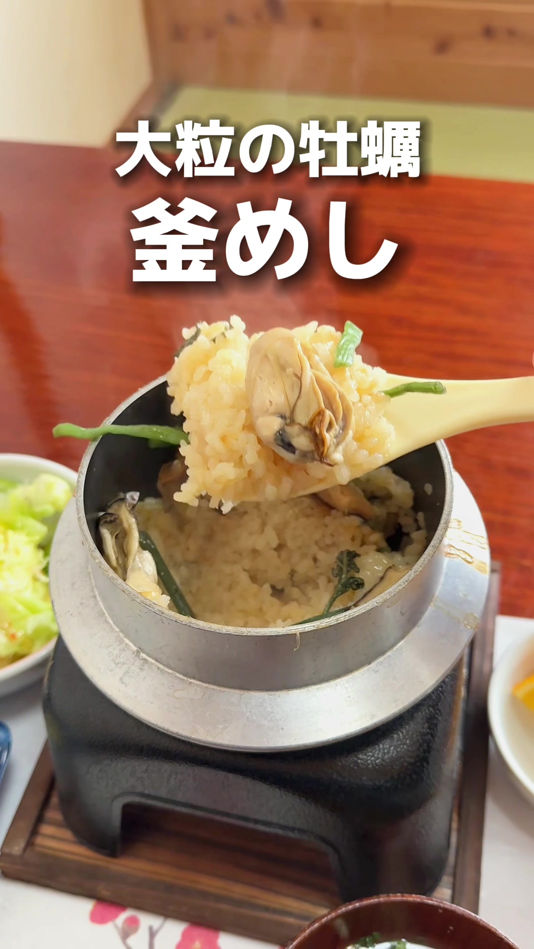 釜めしとそば おおしま