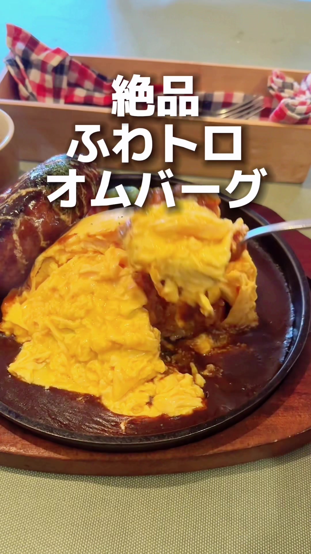 洋食レヨン