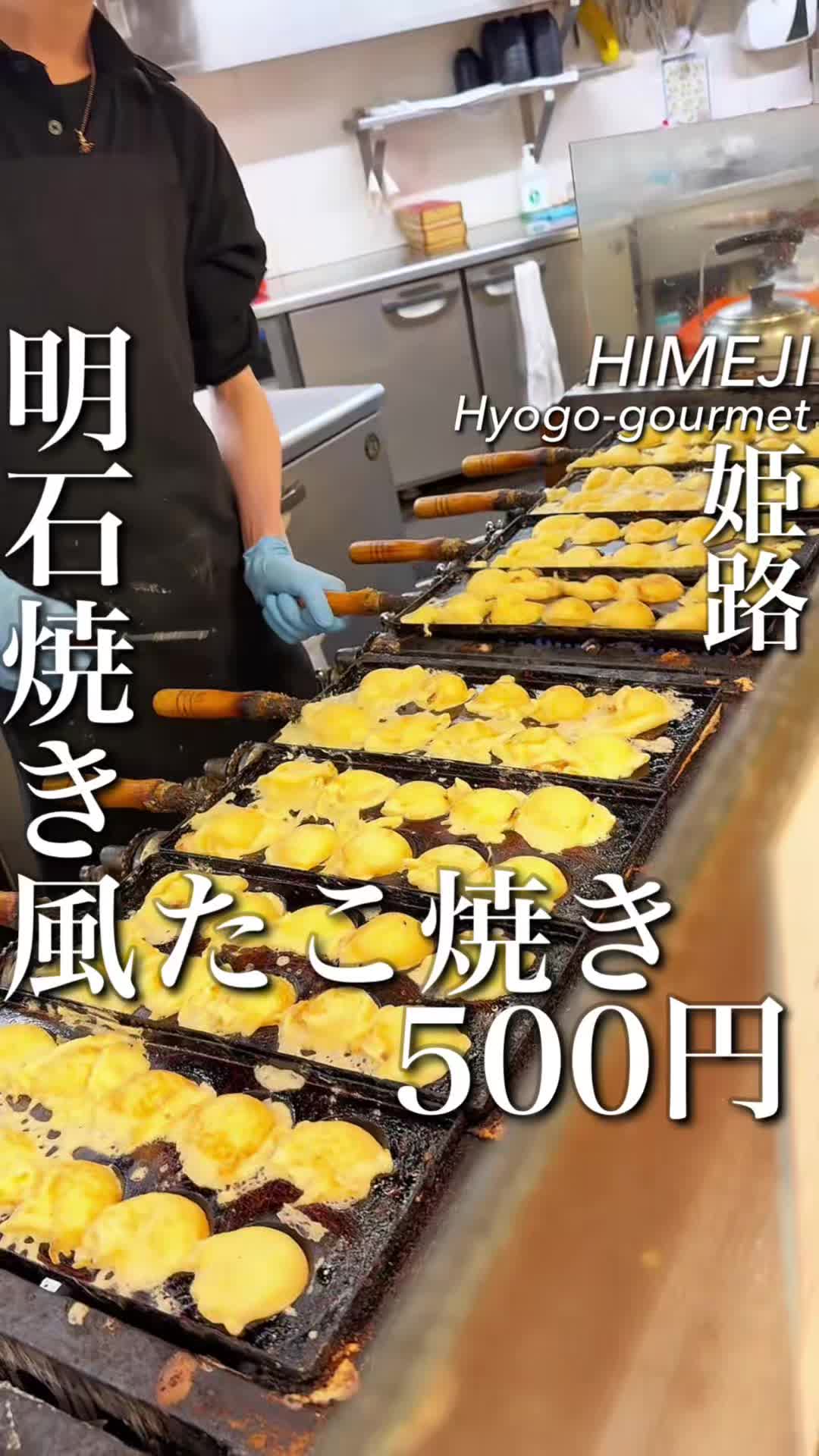 姫路タコピィ