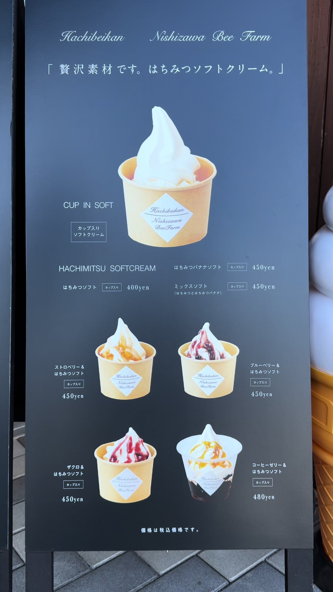 西澤養蜂場 蜂兵衛館 高岡本店