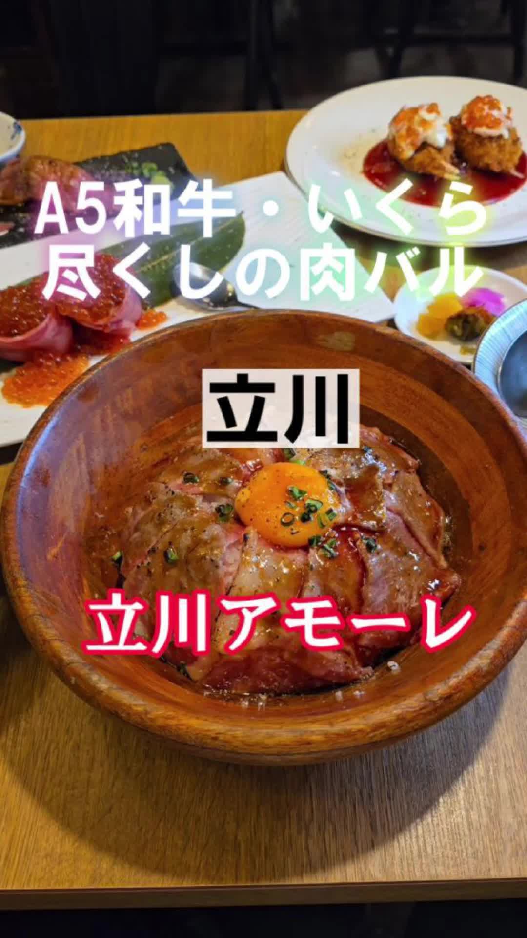 A4和牛 濃厚チーズ 立川アモーレ