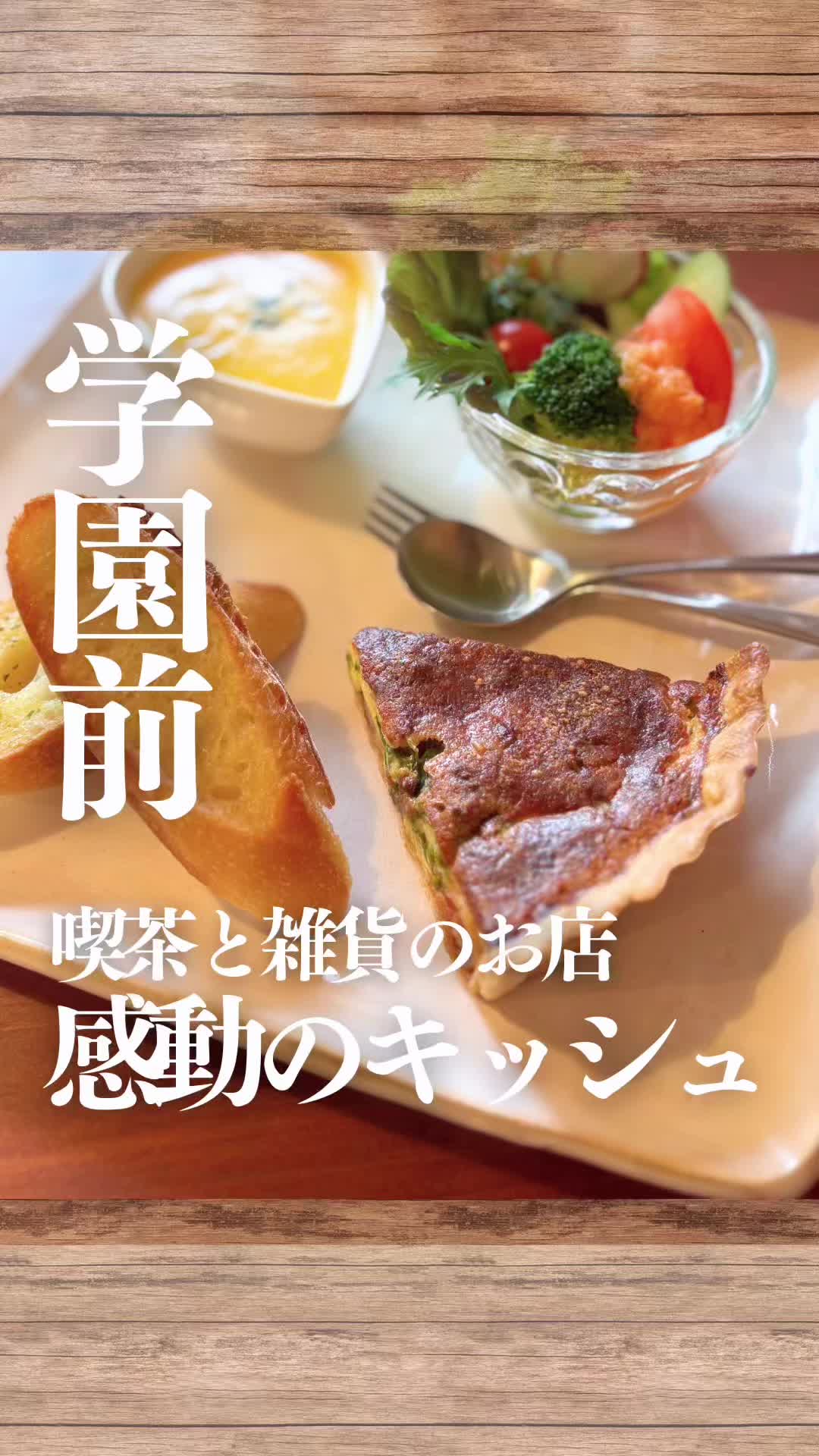 喫茶と雑貨 アンジュール