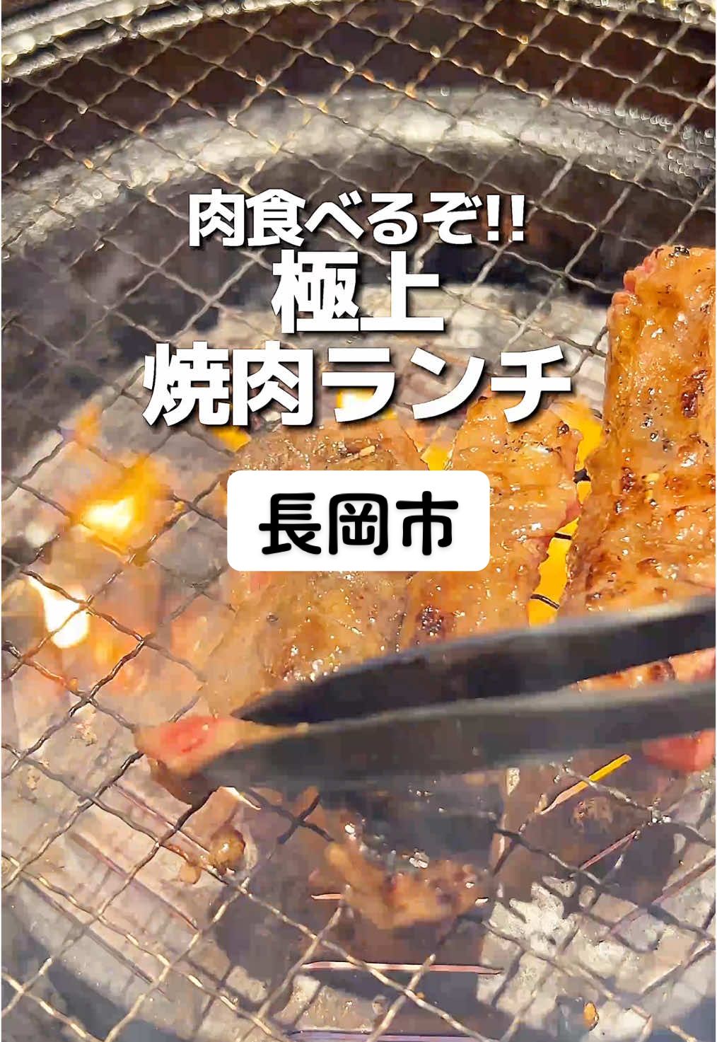 焼肉食べ放題ZAO長岡店