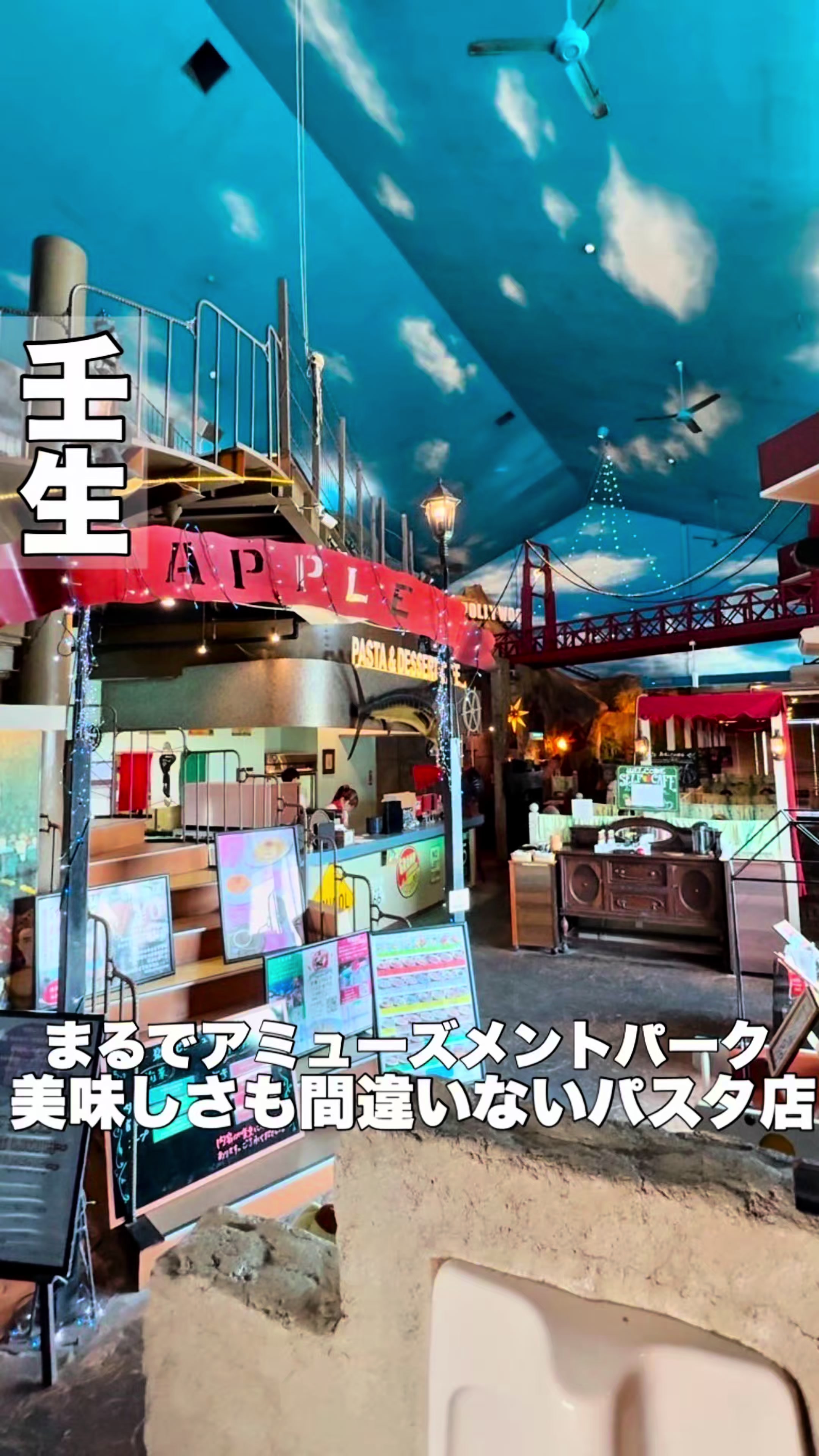 アップル