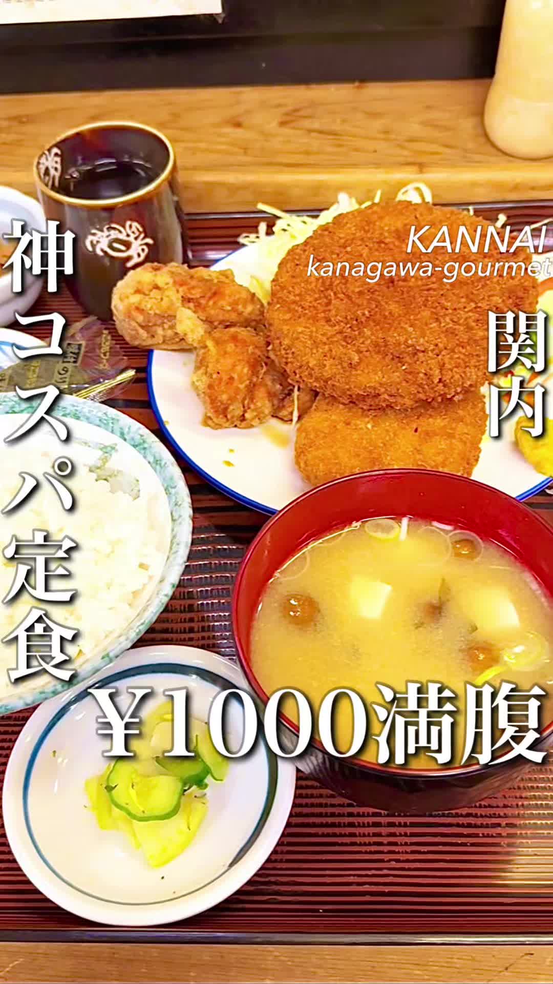 秋田大衆割烹料理 米代