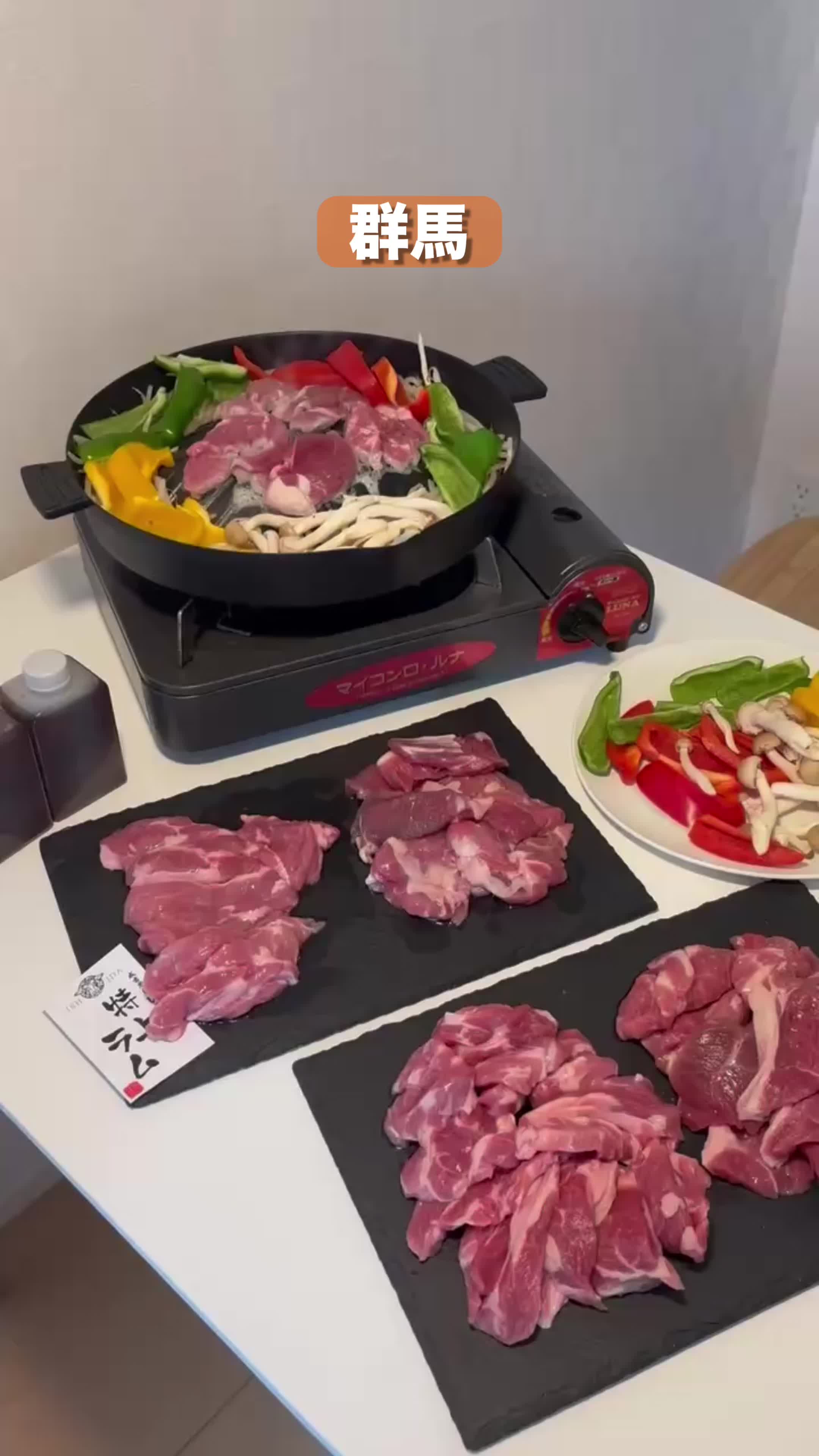 炭焼き成吉思汗 いし田
