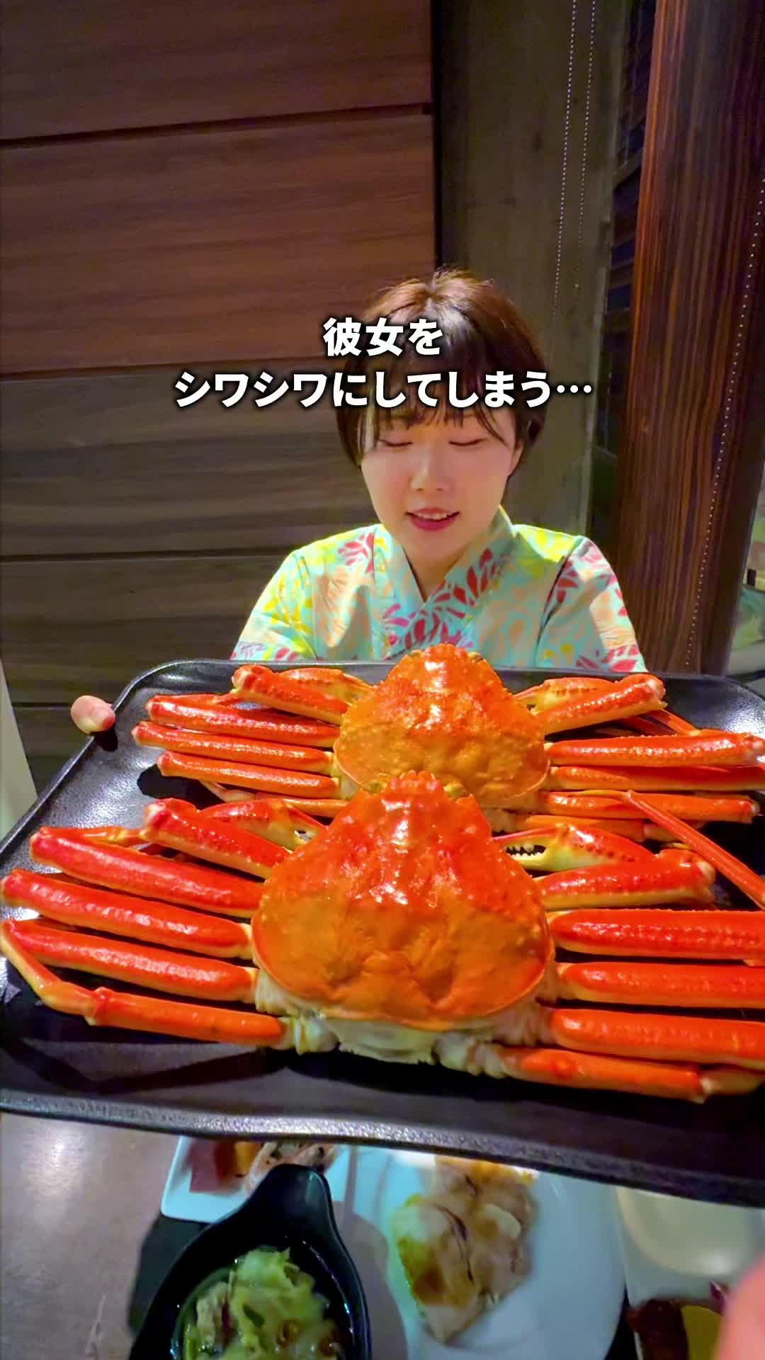 大江戸温泉物語 きのさき
