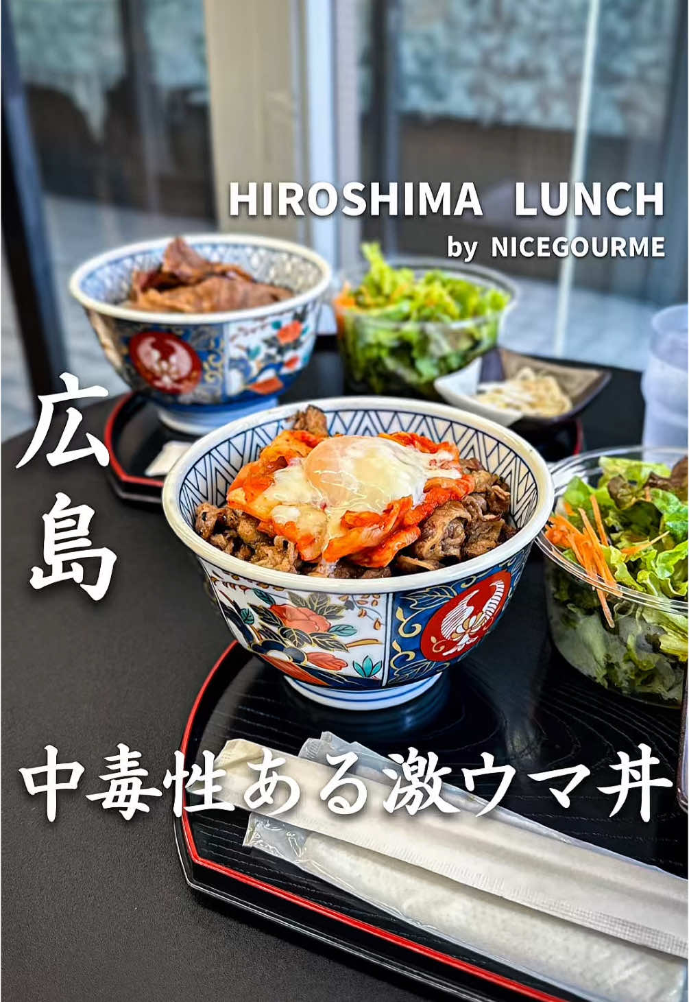 味楽の焼肉丼