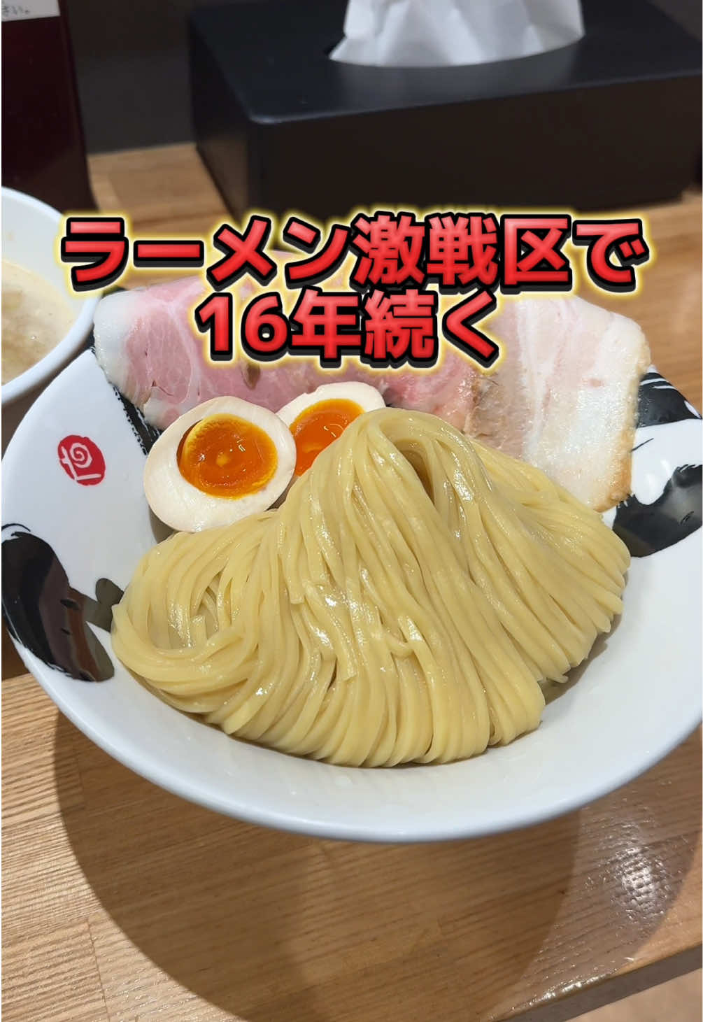 彩色ラーメンきんせい 高槻駅前店