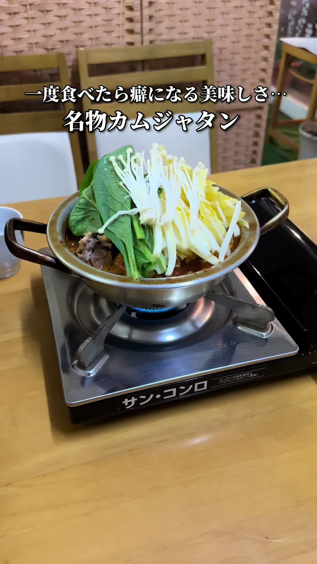 韓国料理 金大来