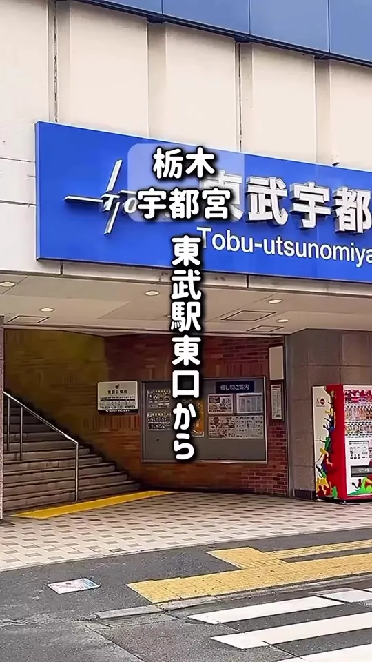 酔うちゃん 宇都宮本店