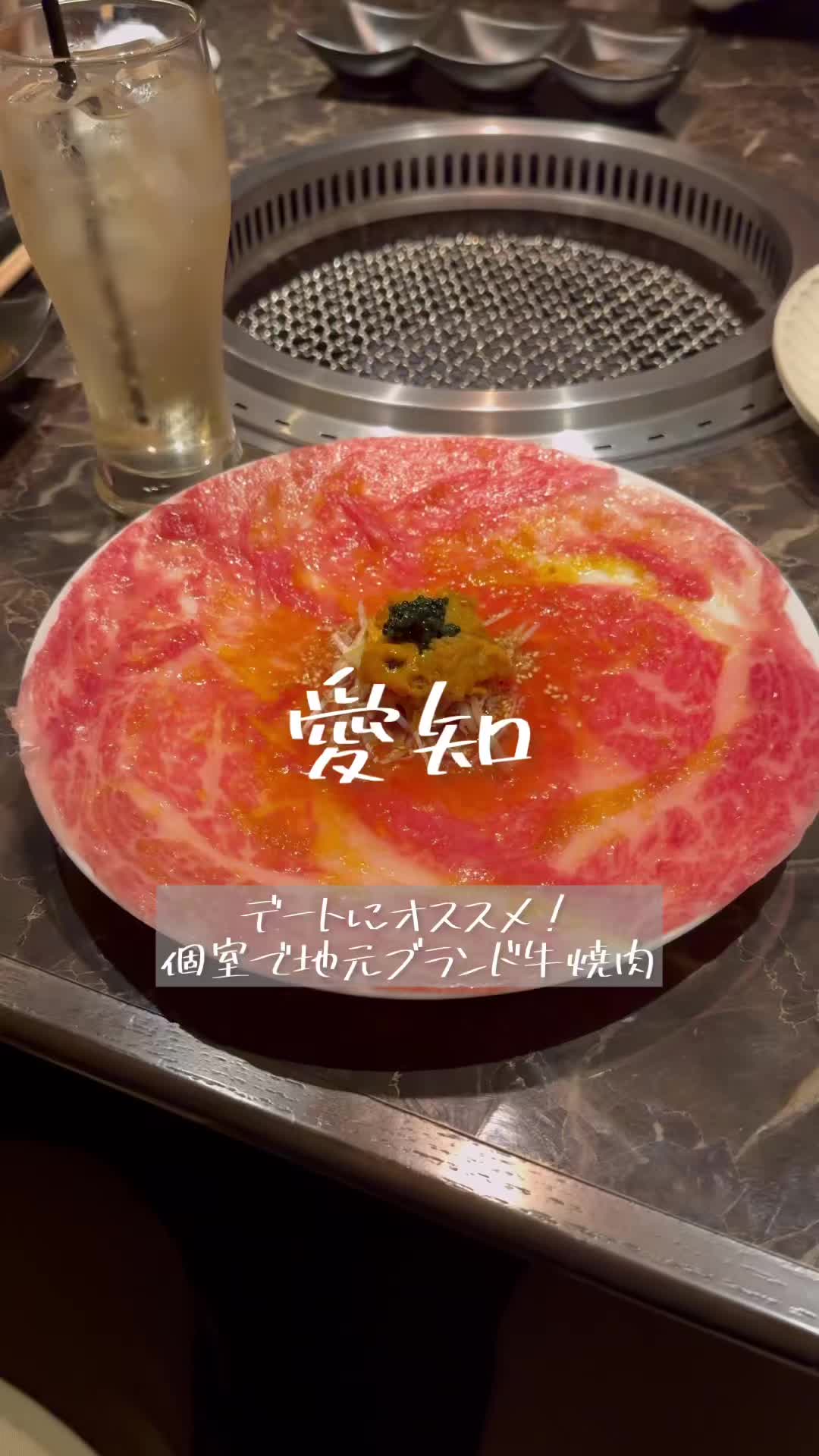 特選和牛と産直野菜 牛炙 豊田市駅前店
