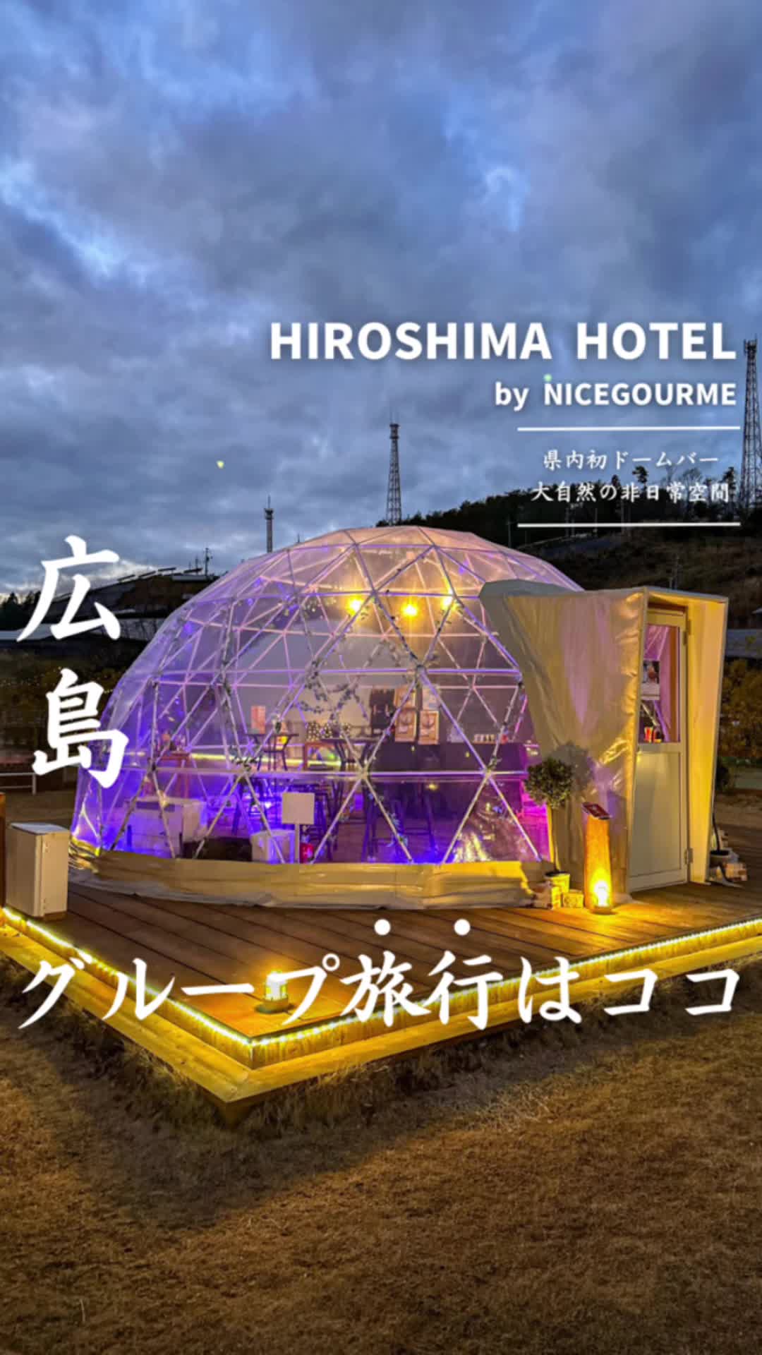 グランエントランス広島三原