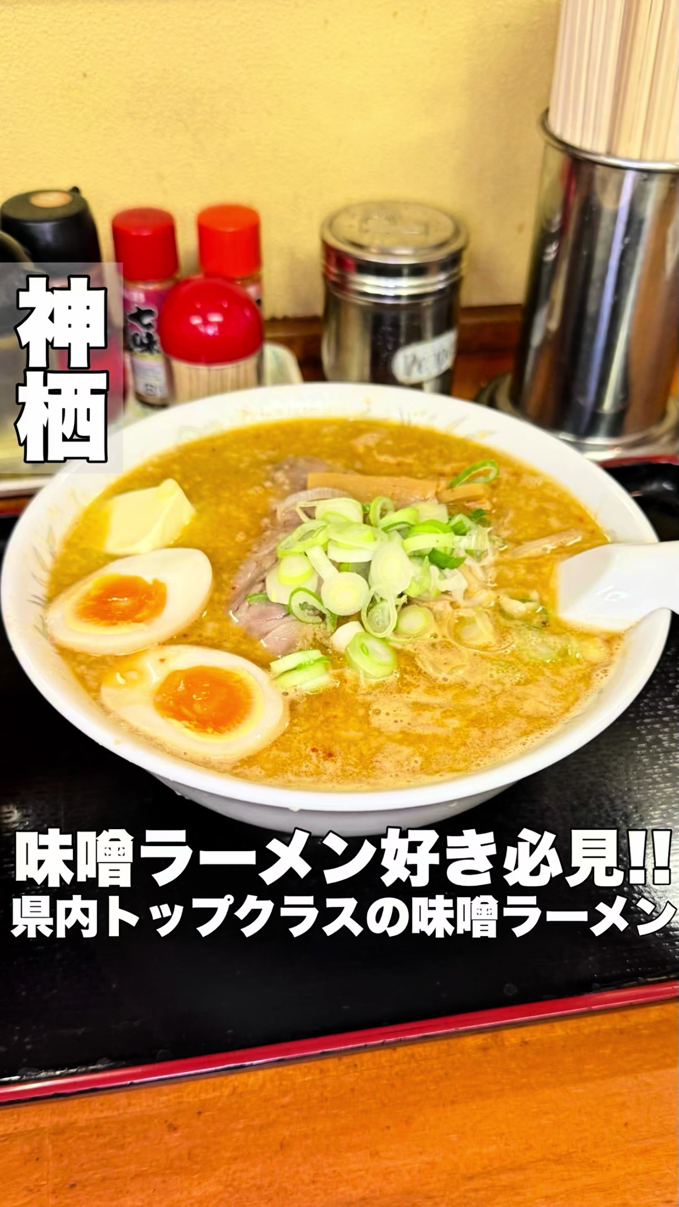 らーめん純輝神栖店