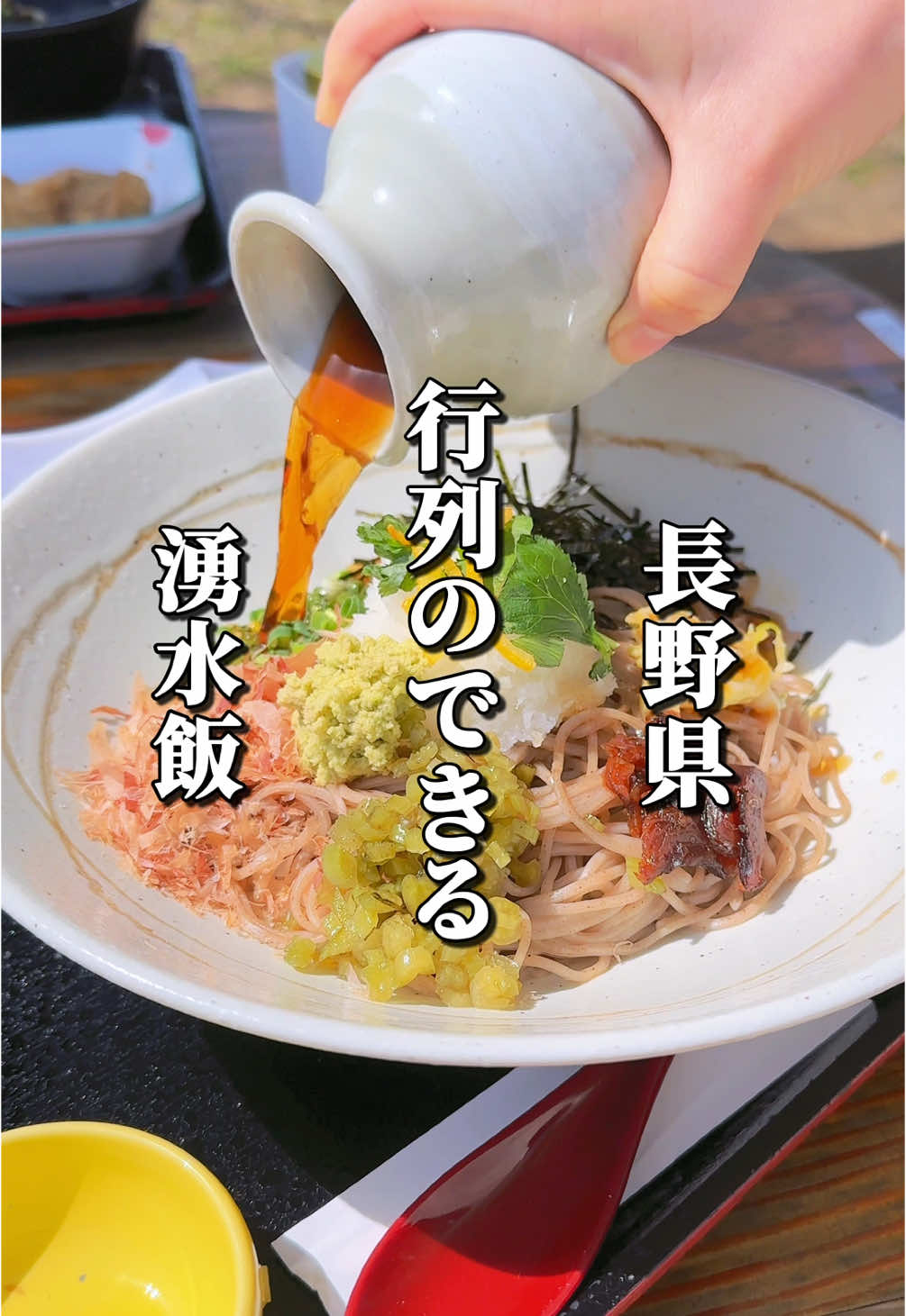 湧水飯釜 大王庵