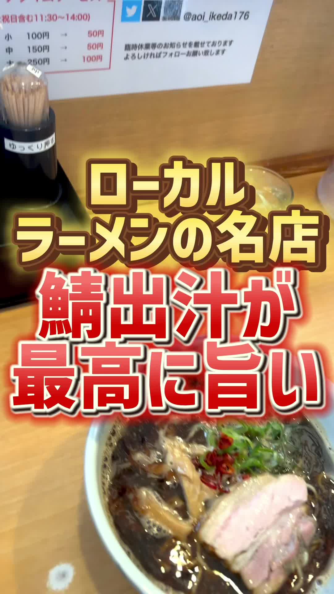 麺処葵
