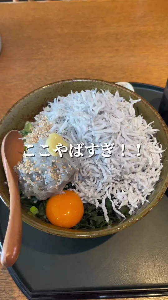 しらす屋ゆあさ湾 則種