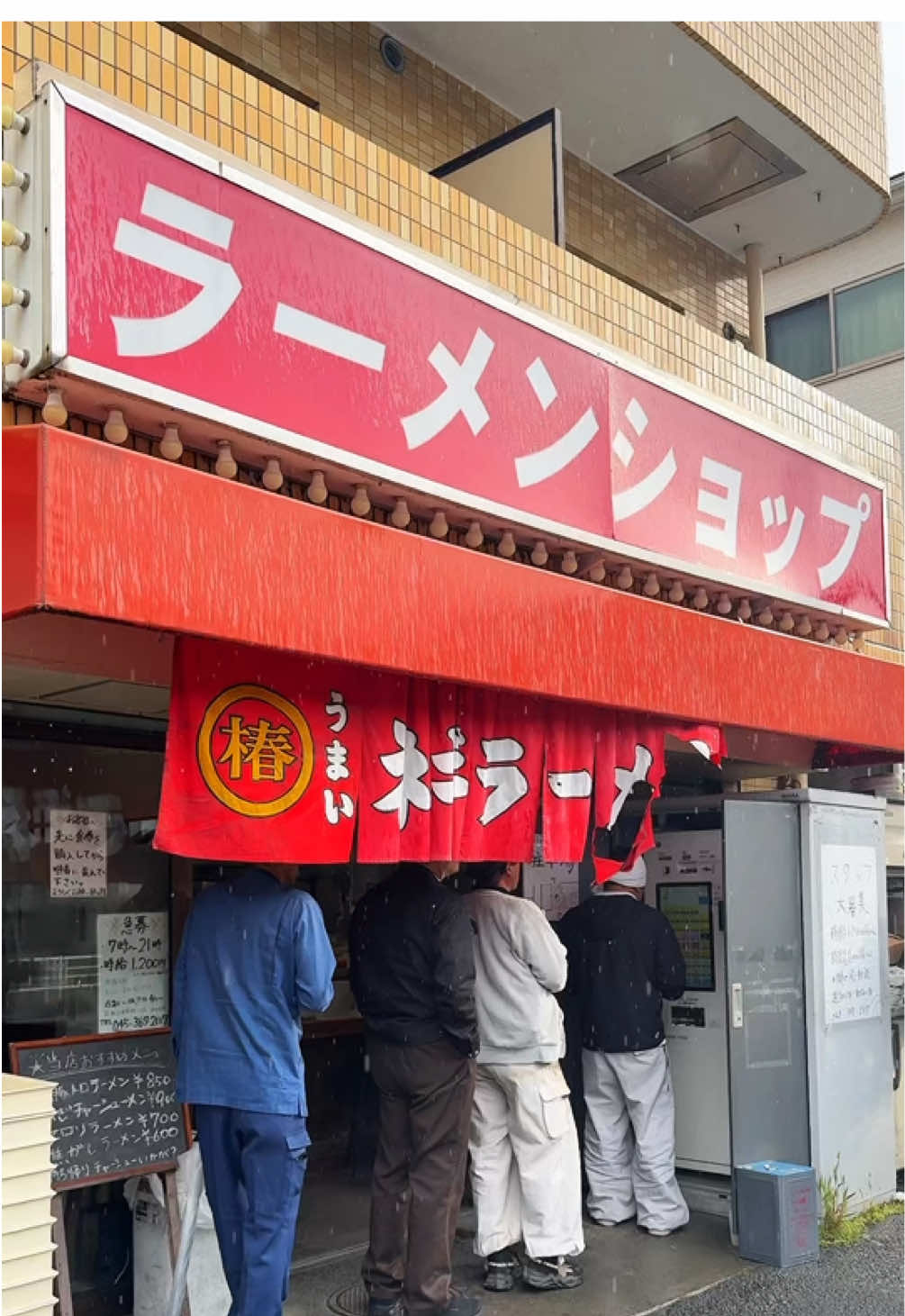 ラーメンショップ 希望ヶ丘店