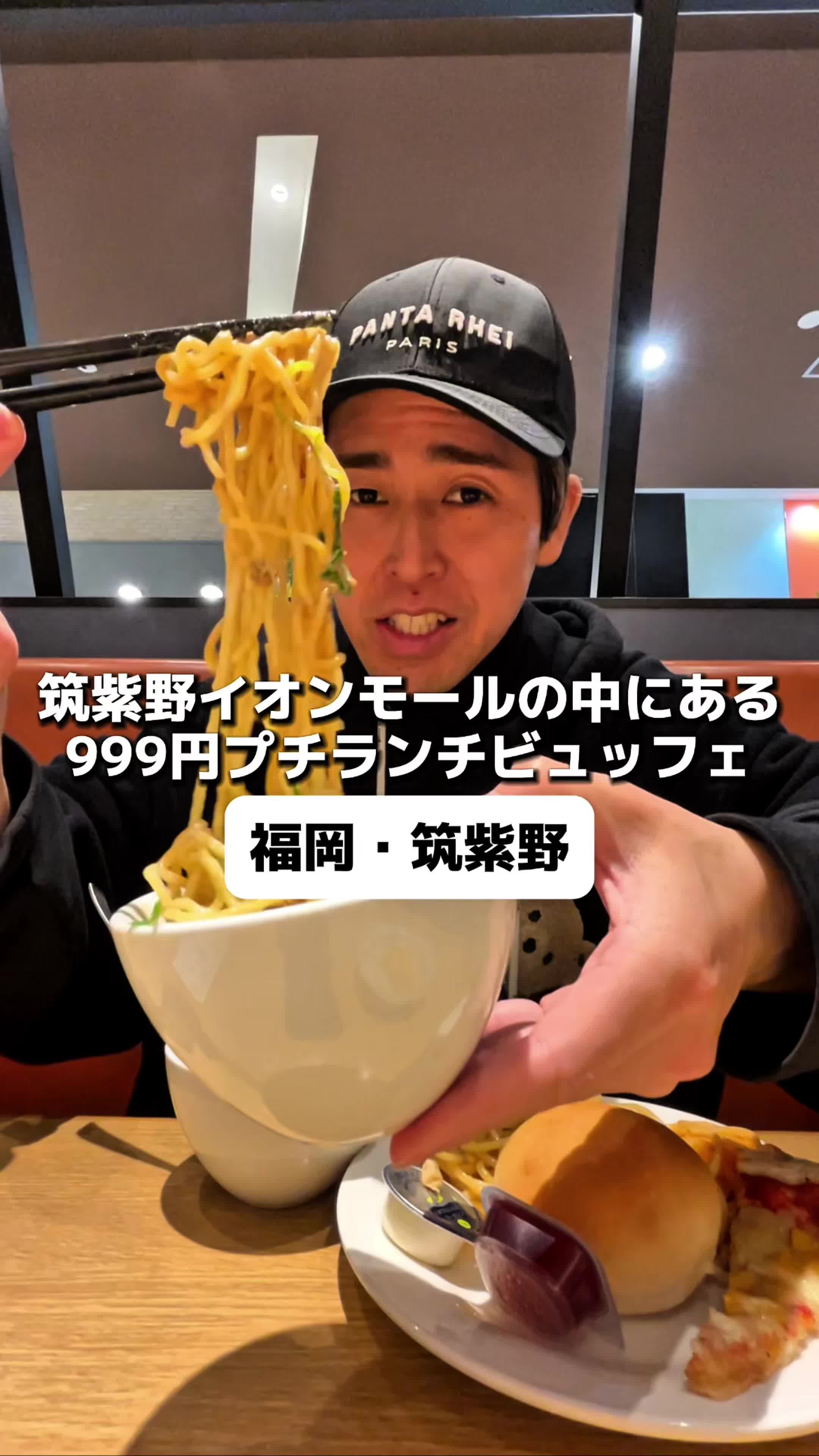 グランブッフェ イオンモール筑紫野