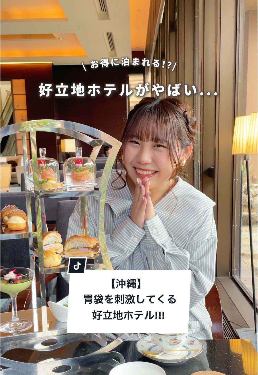 沖縄ハーバービューホテル