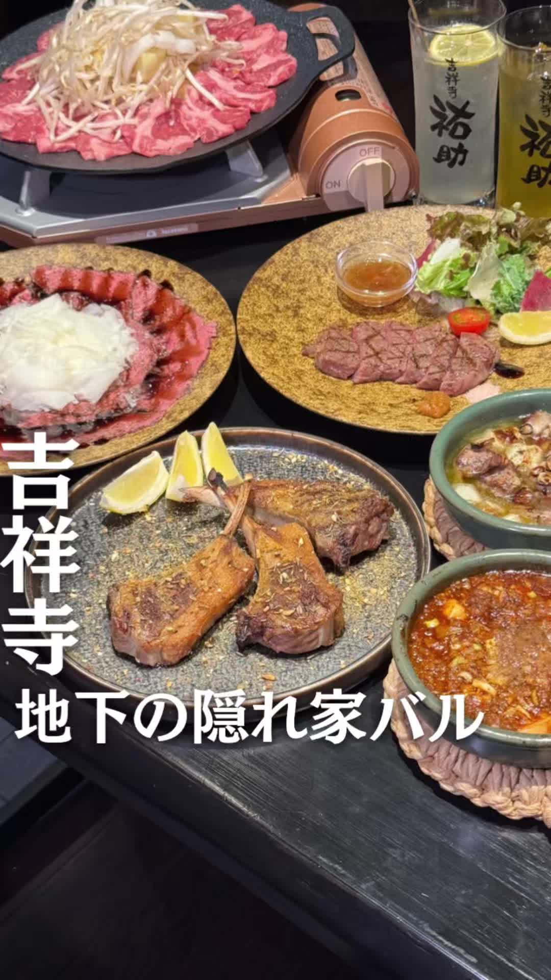 吉祥寺 祐助
