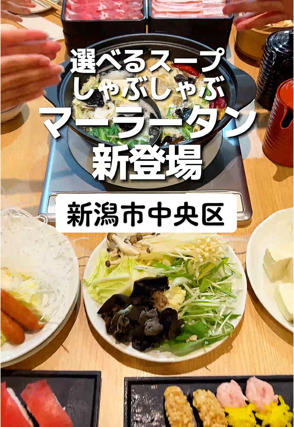 しゃぶ鍋 ビュッフェ NS+(エヌエスプラス)