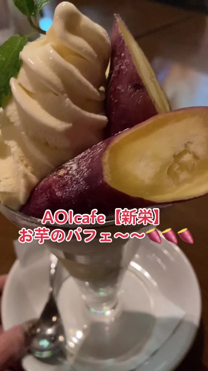 AOI cafe（アオイカフェ）