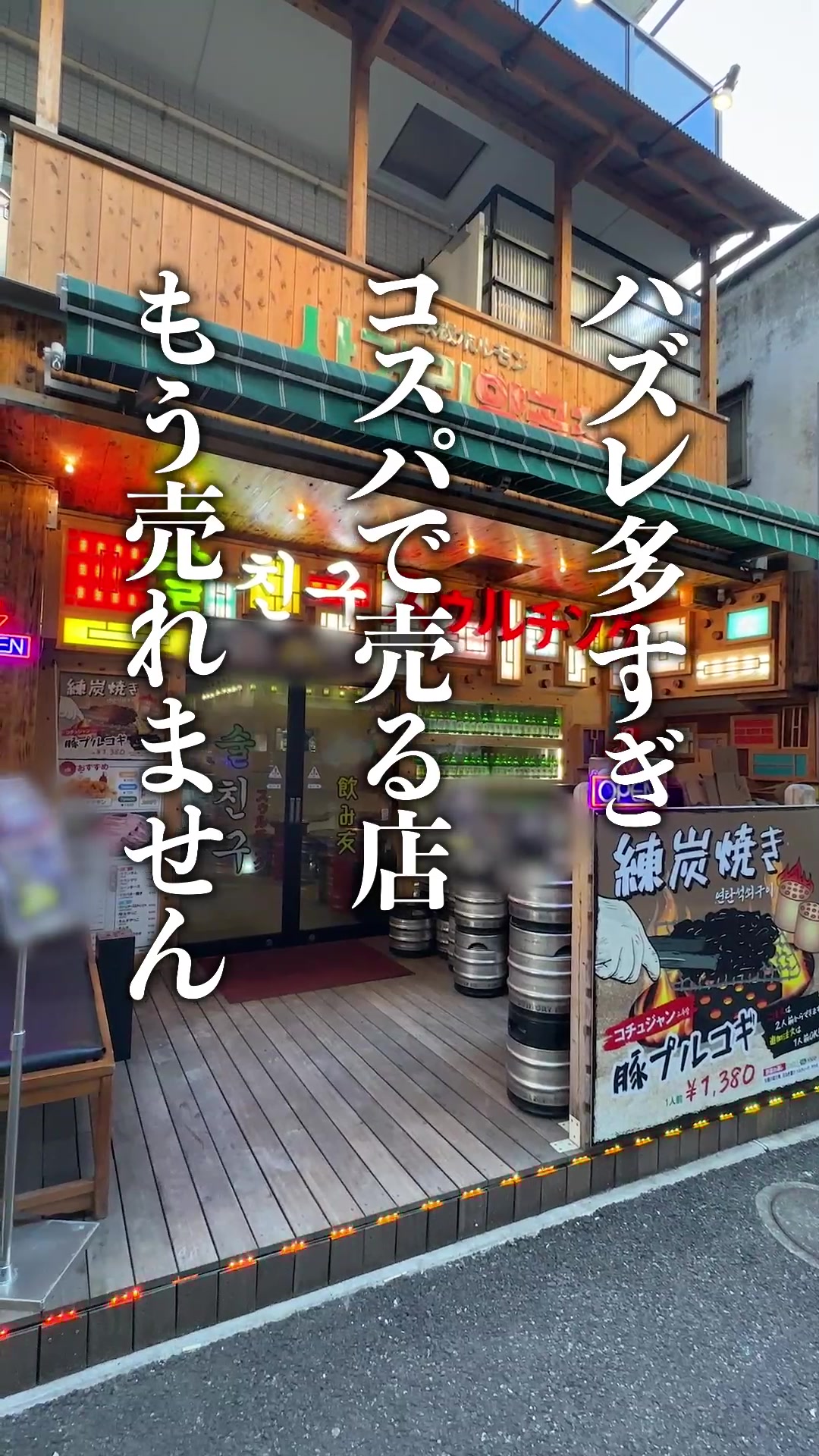 スゥルチング