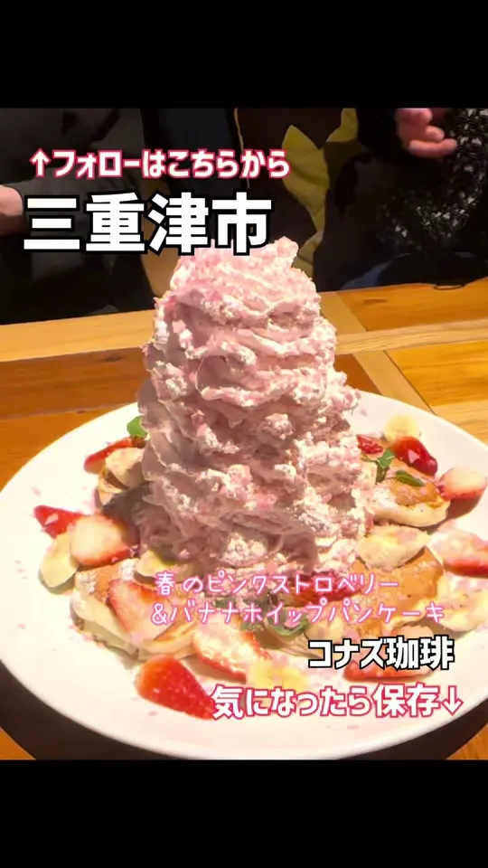 コナズ珈琲 津藤方店