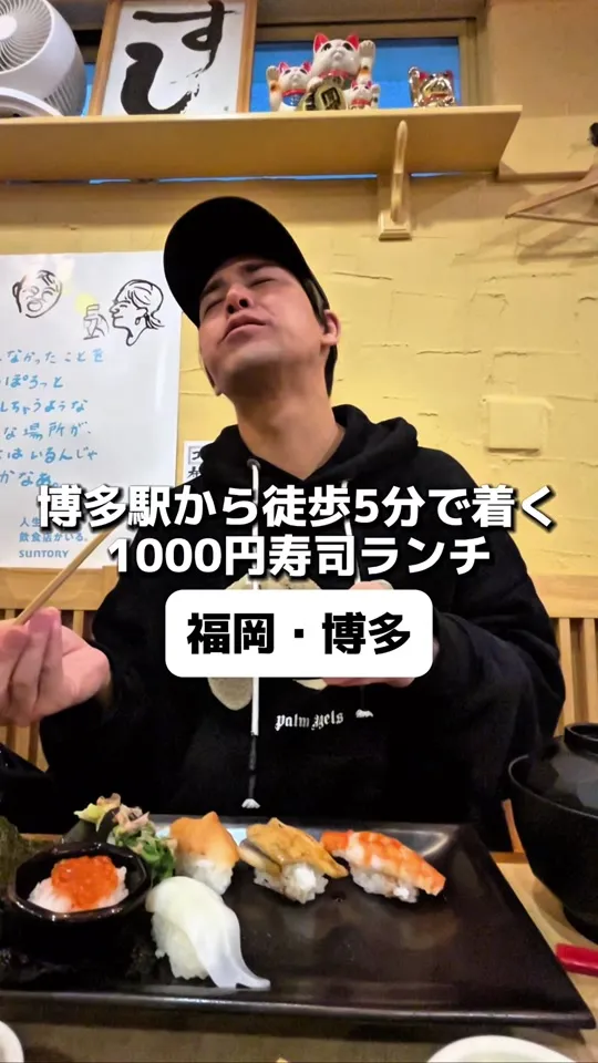 博多寿司処 尾之上