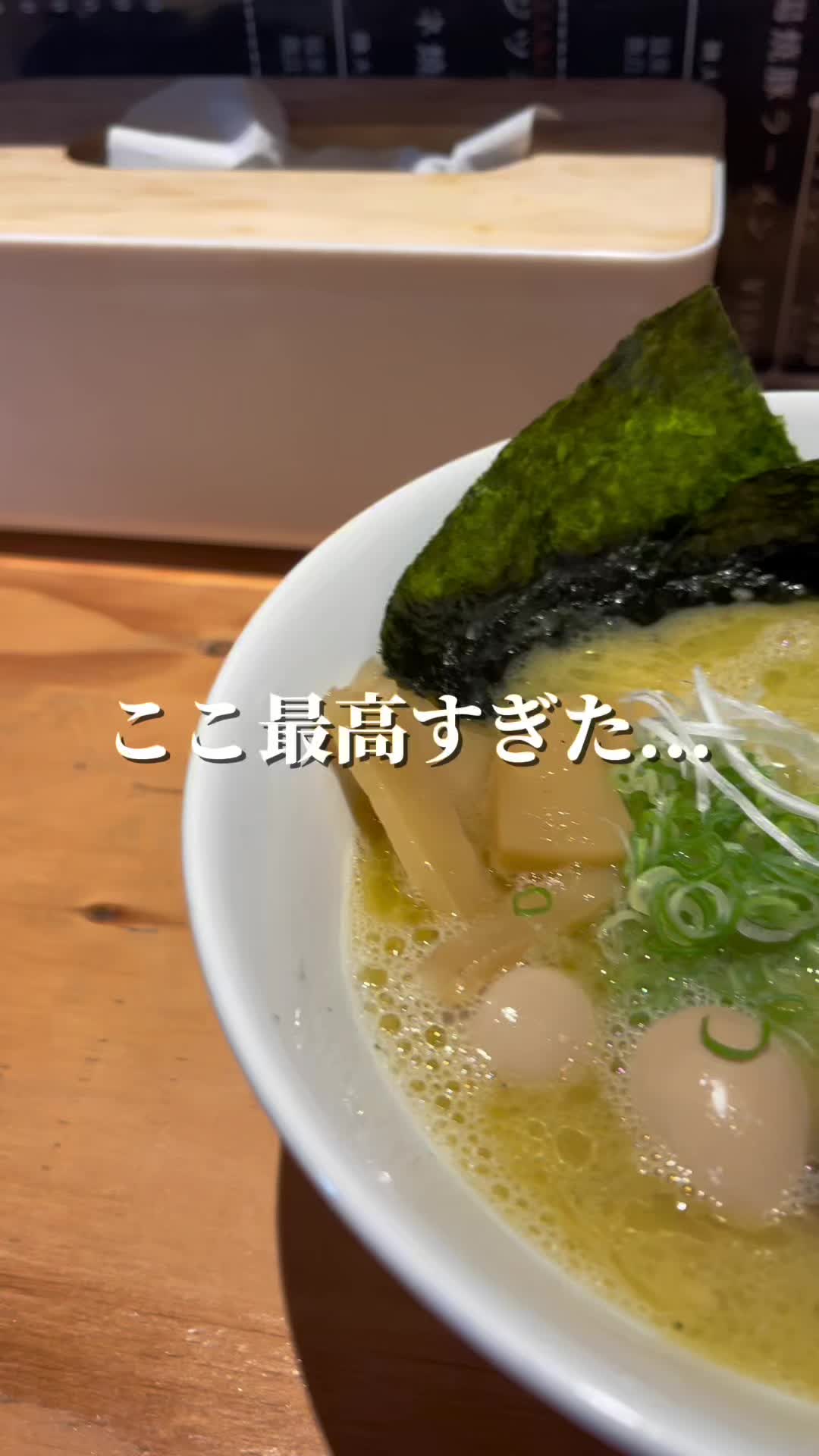 ふじつねラーメン