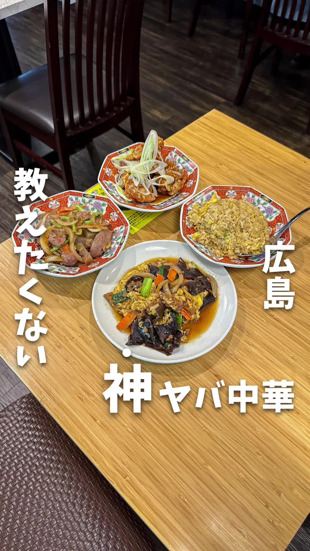 もんごい麻婆飯店